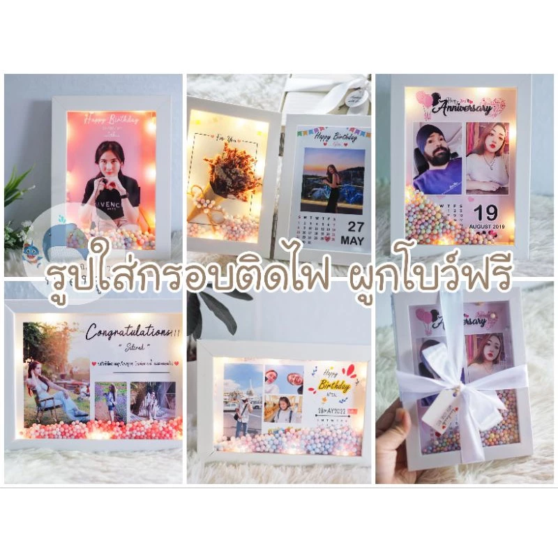 รูป+กรอบเขย่ามีไฟ **รูปพร้อมกรอบโฟม+ไฟ** กรอบโฟมมีไฟ กรอบเขย่ามีไฟพร้อมรูป — ของมงคลหมวดไลฟ์สไตล์และของขวัญ