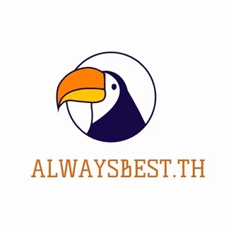 โลโก้ร้าน alwaysbest