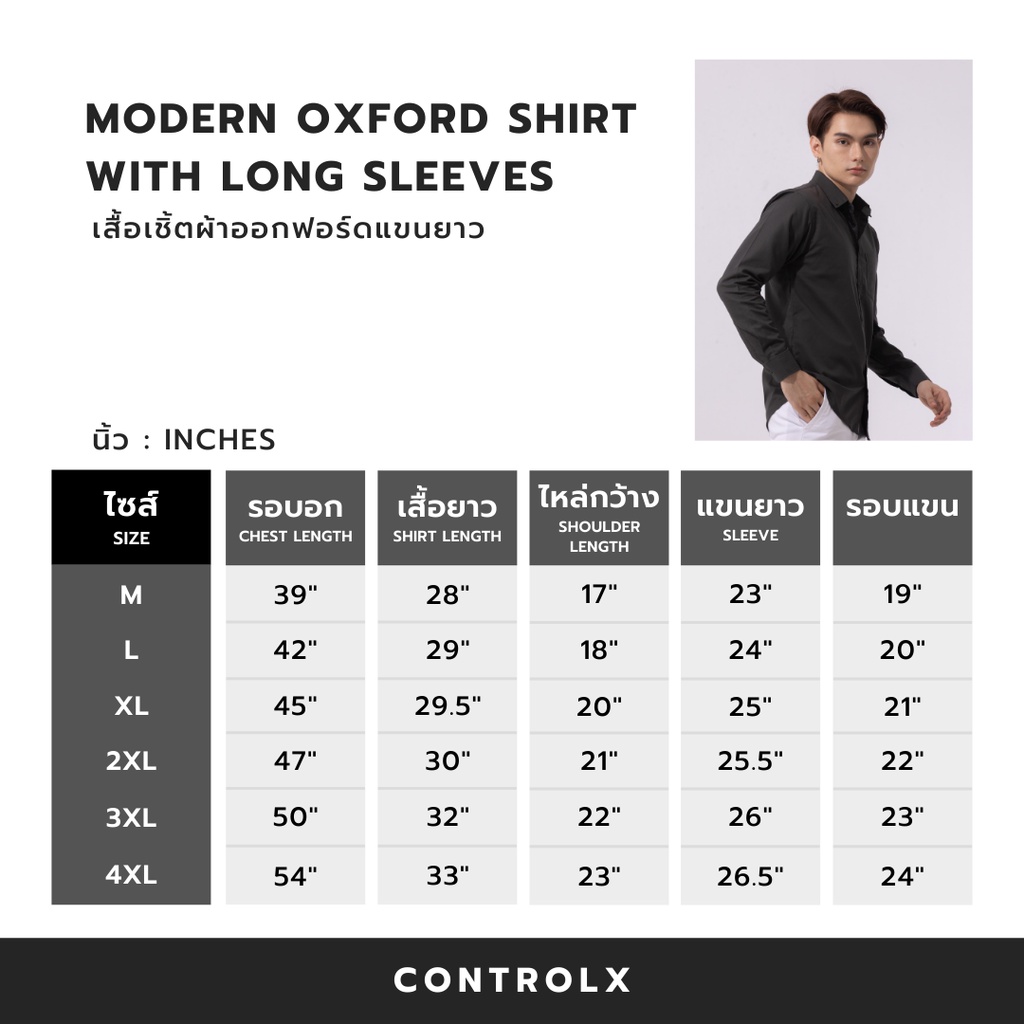MXL เสื้อเชิ้ต คอจีนแขนยาว 14 สี REGULAR FIT SHIRT ผ้าออกฟอร์ด COTTON 100 เชิ้ตผู้ชายใส่ทำงาน
