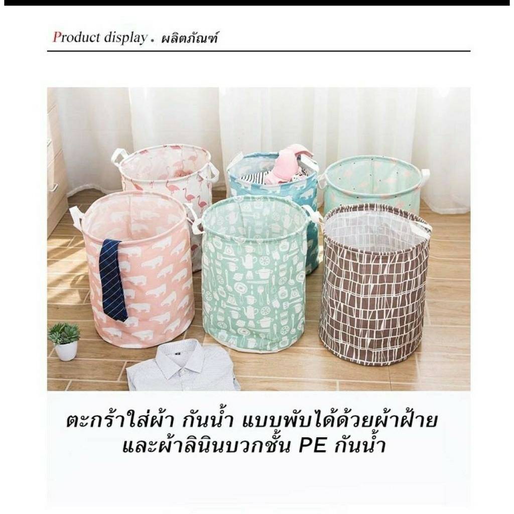 ตะกร้าผ้าเอนกประสงค์ พับเก็บได้ เครื่องใช้ในบ้านลายน่ารักสีสวย S0005