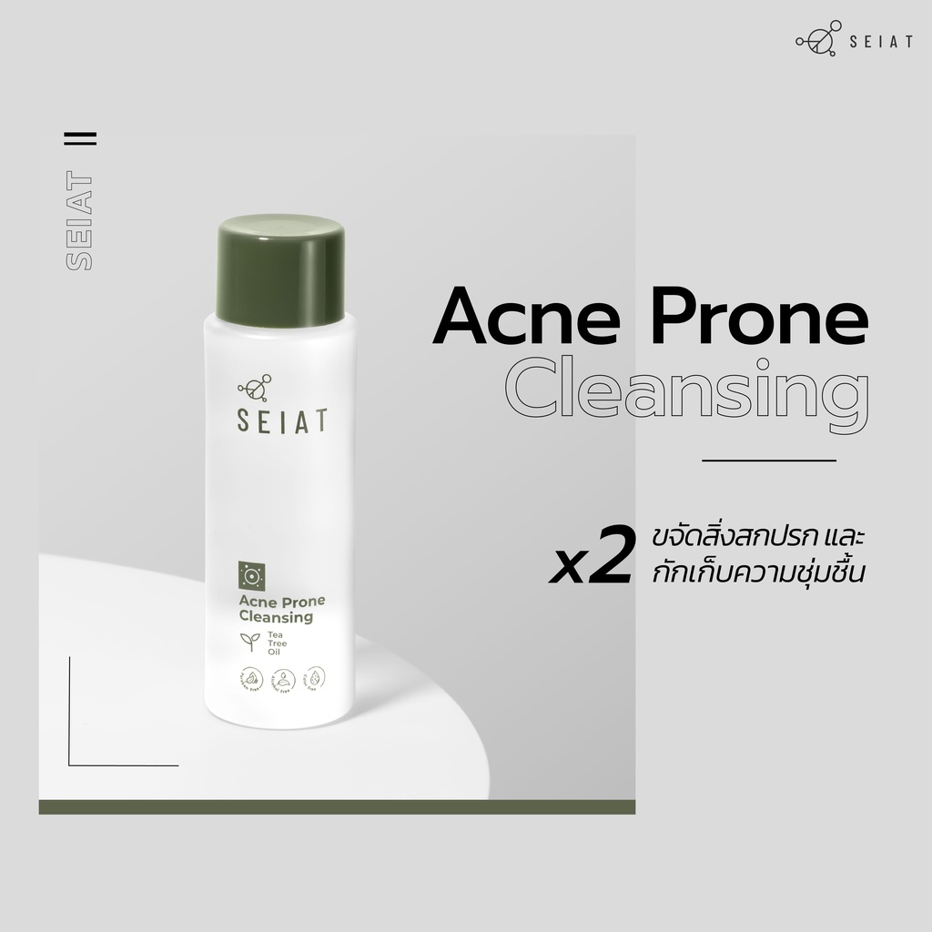 SEIAT Acne Prone Cleansing ซีแอท แอคเน่ โพรน คลีนซิ่ง 150ml ผลิตภัณฑ์เช็ดทำความสะอาดผิวหน้า และลบเครื่องสำอาง