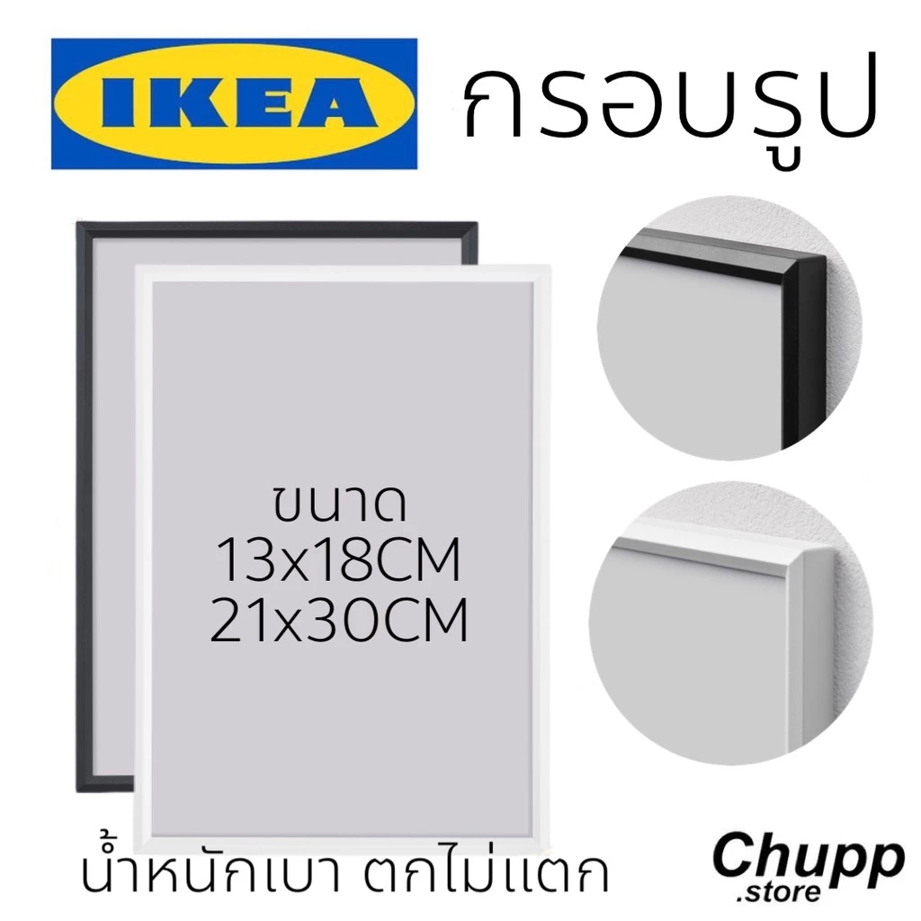 IKEA อีเกีย อิเกีย กรอบรูป ขนาด 5*7 8*11 A4 นิ้ว กรอบA4 กรอบ กรอบตั้งโต๊ะ กรอบตั้ง กรอบขาว กรอบดำ ตะขอแขวน blackpink exo — ของมงคลหมวดไลฟ์สไตล์และของขวัญ