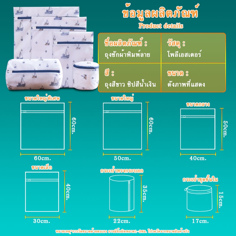 ถุงซักชุดชั้นใน  ถุงถนอมผ้า ถุงซักผ้าตาข่ายB046