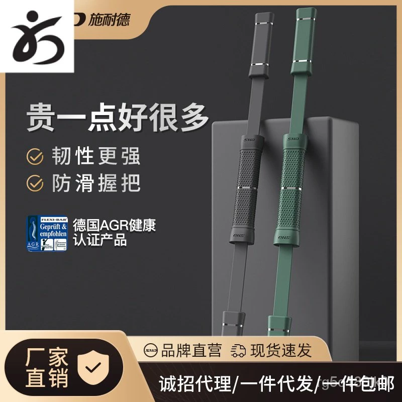 Schneider Multifunctional Arms Flyx Stick Fat Burning Stick Stick Elastic Fitness Stick Flyx Stick Training Stick WX8X