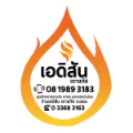 เอดิสันเตาแก๊ส (EDISON TAOGAS)