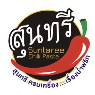 น้ำพริกสุนทรี