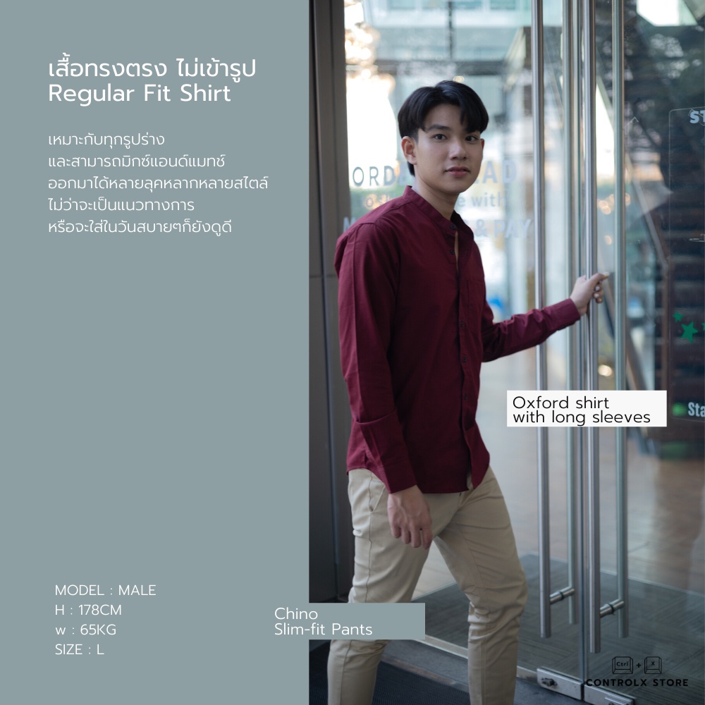MXL เสื้อเชิ้ต คอจีนแขนยาว 14 สี REGULAR FIT SHIRT ผ้าออกฟอร์ด COTTON 100 เชิ้ตผู้ชายใส่ทำงาน