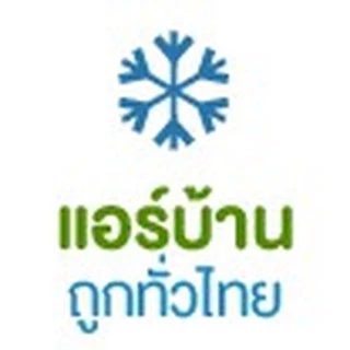 แอร์บ้านถูกทั่วไทย