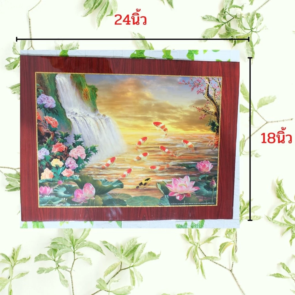 ภาพมงคล ภาพปลาคราฟ ภาพติดฝาผนัง ภาพปลาคราฟน้ำตก ขนาดภาพ 18x24นิ้ว ภาพสวยงามเงา — ของมงคลหมวดบ้านและฮวงจุ้ย