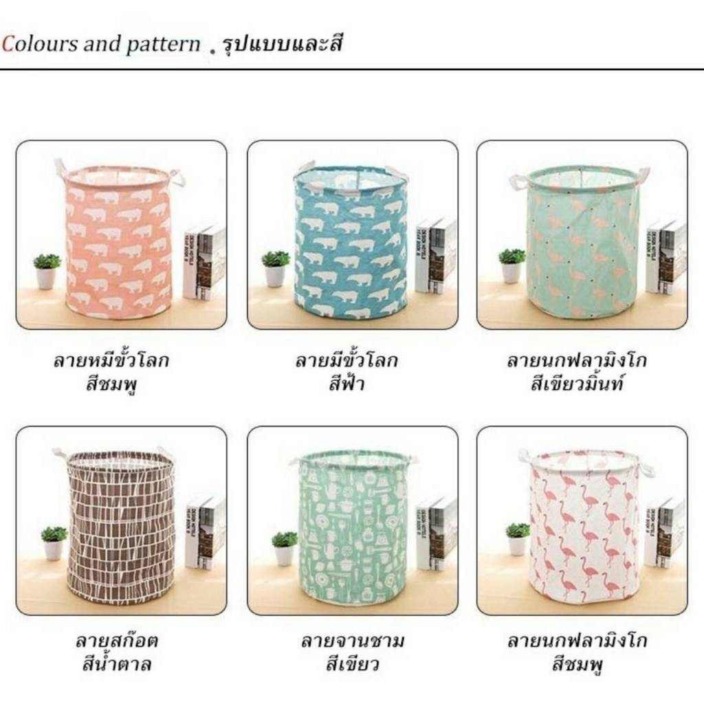 ตะกร้าผ้าเอนกประสงค์ พับเก็บได้ เครื่องใช้ในบ้านลายน่ารักสีสวย S0005