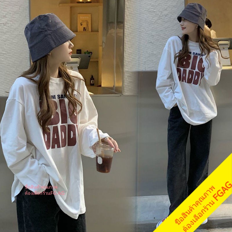 เสื้อยืดแขนยาวผู้หญิง oversize เสื้อผ้าแฟชั่นวัยรุ่น เสื้อโอเวอร์ไซส์เกาหลี สกรีนตัวหนังสือ ฮิปฮอป xxl