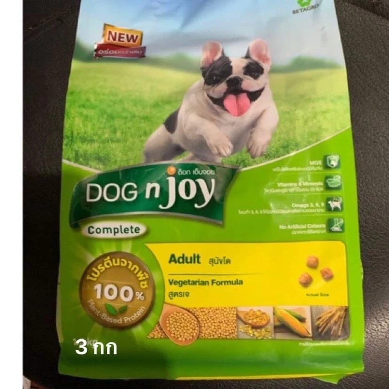 Dog enjoy สูตรเจ 3 กก สุนัขทุกสายพันธ์ DOG'ENJOYขนาด 3 กก 🌾🌾🌾มีแบบถุงบริษัท และแบบ ถุงใสร้านแพ๊คเองราคาประหยัด ค่ะ👍