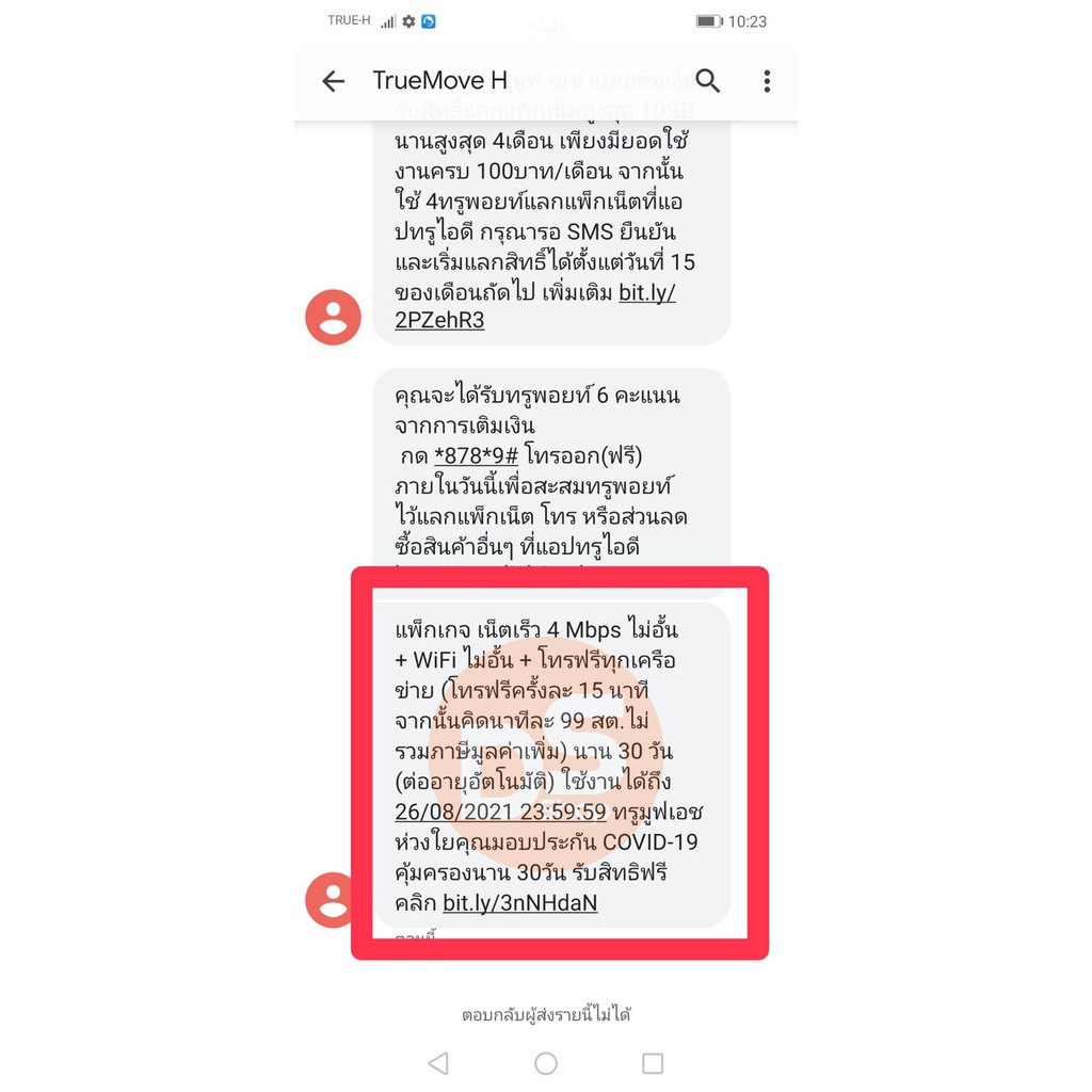 ซิมเทพ 20 เมก 300 บาท  30 วัน  ใช้ได้ทุกพื้นที่ ไม่อั้น