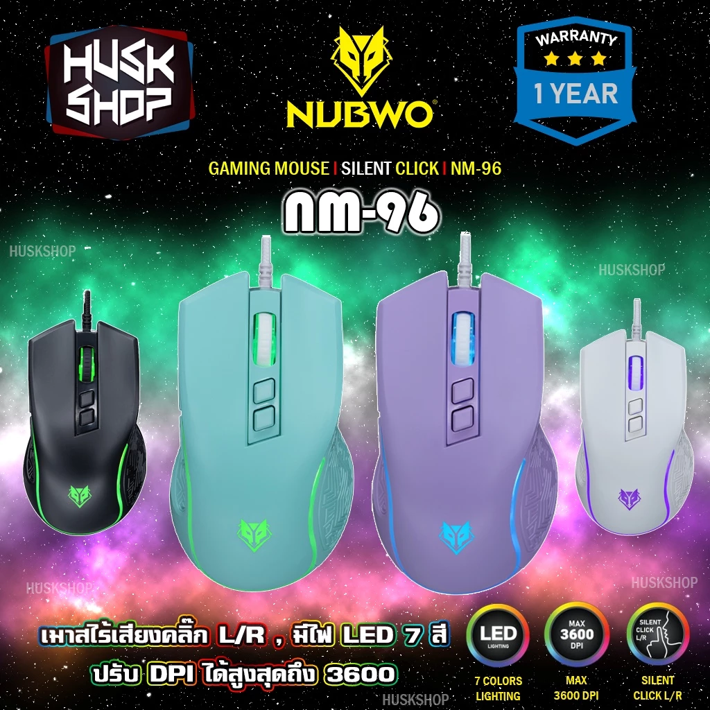 เมาส์ไร้เสียง Nubwo NM-96 & EGA M16 เมาส์ Silent Mouse เมาส์ไร้เสียงคลิก เมาส์เกมมิ่ง ประกันศูนย์ 1 ปี