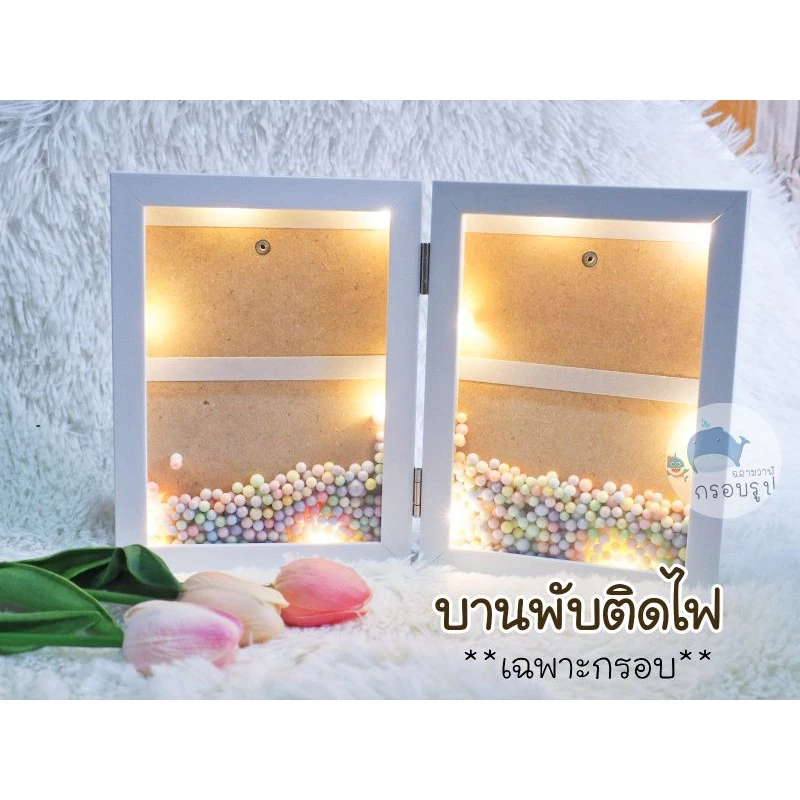 กรอบเขย่าบานพับ กรอบโฟมบานพับ กรอบบานพับ กรอบกล่องบานพับ กรอบคู่ **ไม่รวมรูป** — ของมงคลหมวดไลฟ์สไตล์และของขวัญ