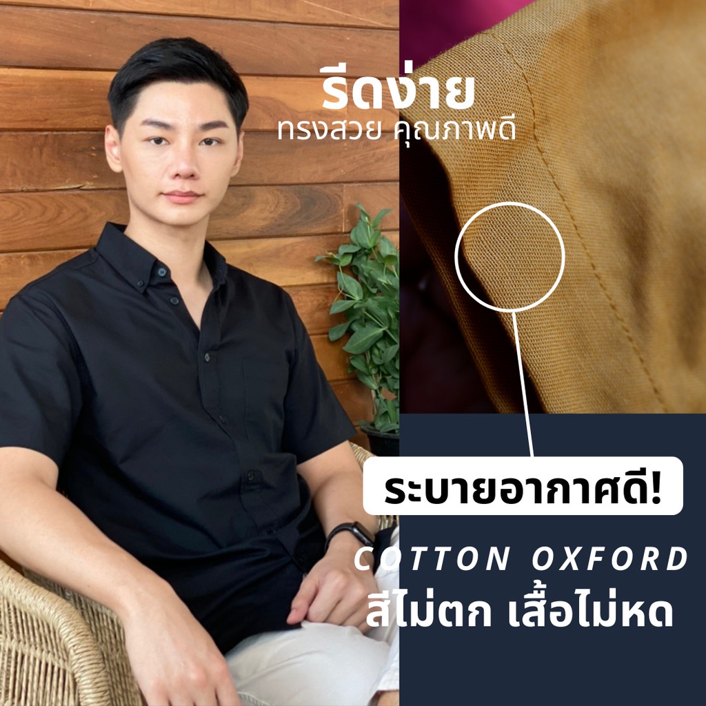 เสื้อเชิ้ตคอปกแขนสั้น MLXL Oxford Collection  เสื้อเชิ้ตผู้ชายสีพื้น เสื้อเชิ้ตมินิมอล