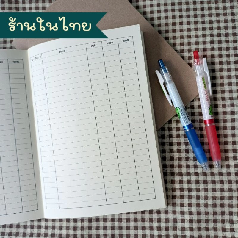 สมุดรายรับรายจ่าย สมุดรายรับรายจ่ายขนาดA5 สมุดจดบัญชี — ของมงคลหมวดการเงินและโชคลาภ