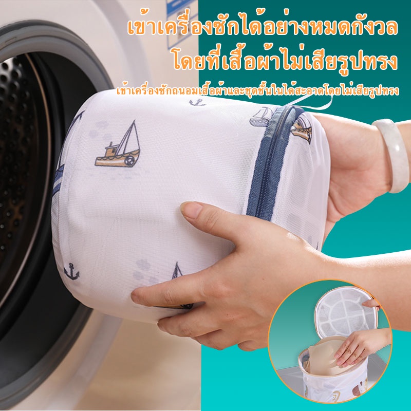 ถุงซักชุดชั้นใน  ถุงถนอมผ้า ถุงซักผ้าตาข่ายB046