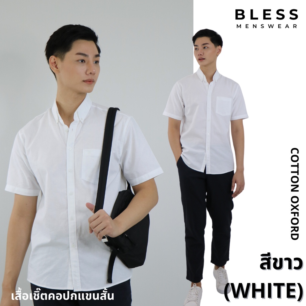 ขาว white