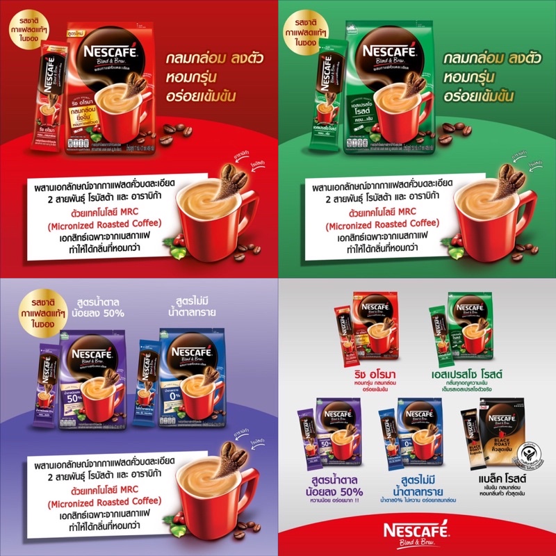 NESCAFÉ 27ซอง Blend  Brew Coffee 3in1 เนสกาแฟ เบลนด์ แอนด์ บรู กาแฟปรุงสำเร็จ 3อิน1