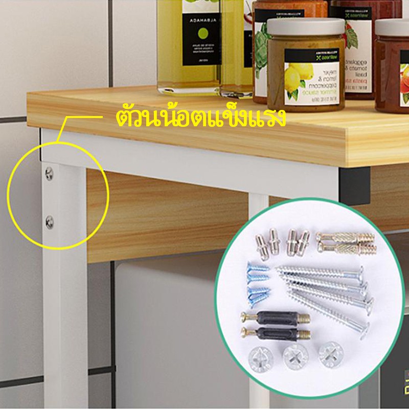 AiHome ชั้นวางของในห้องครัว ชั้นวางไมโครเวฟ  ชั้นเก็บของเตาอบหลายชั้น