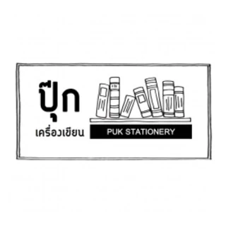 Puk.stationery ปุ๊กเครื่องเขียน