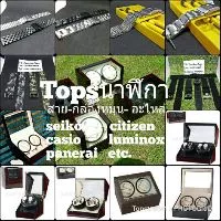 TOPนาฬิกา