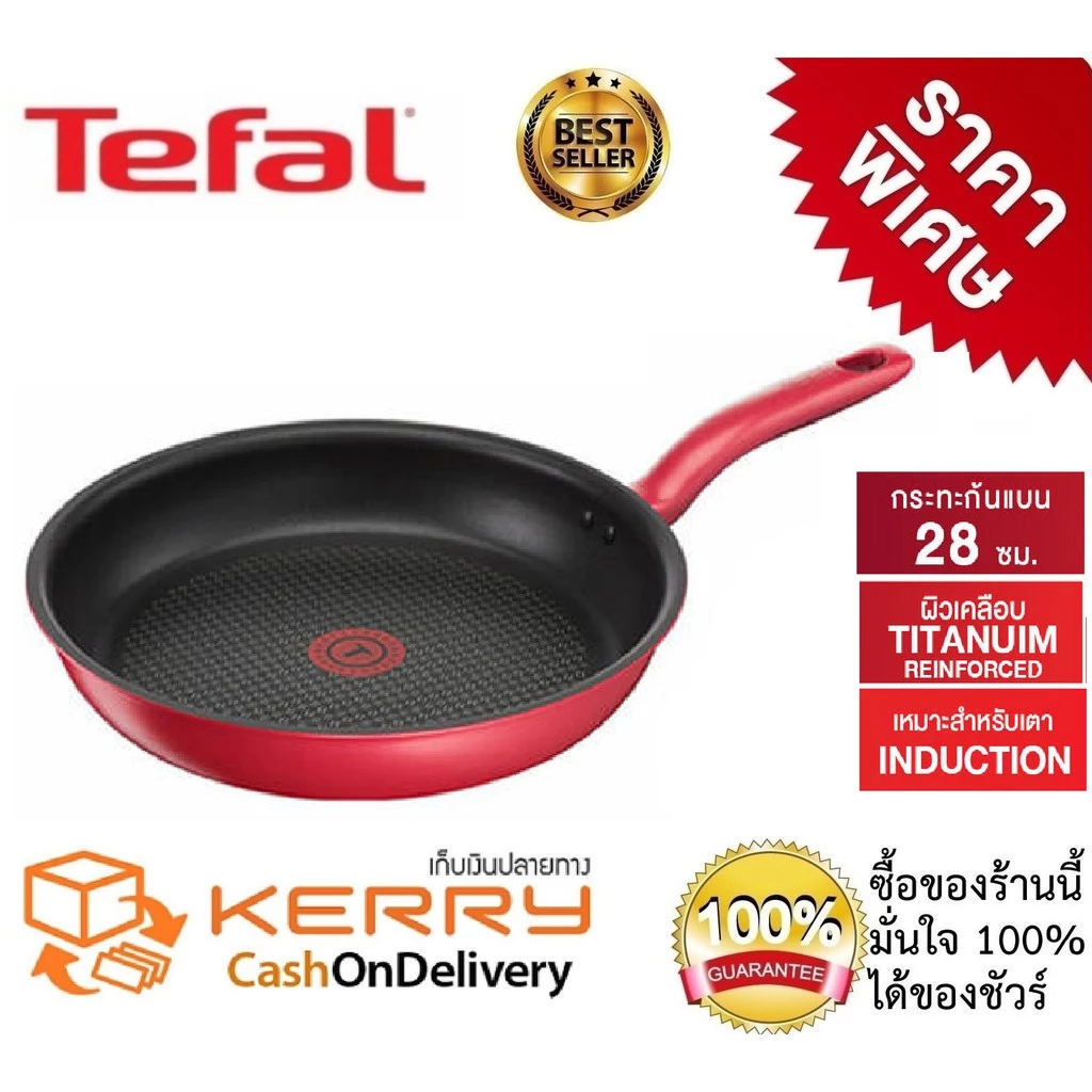 กระทะ Tefal So Chef Titanium