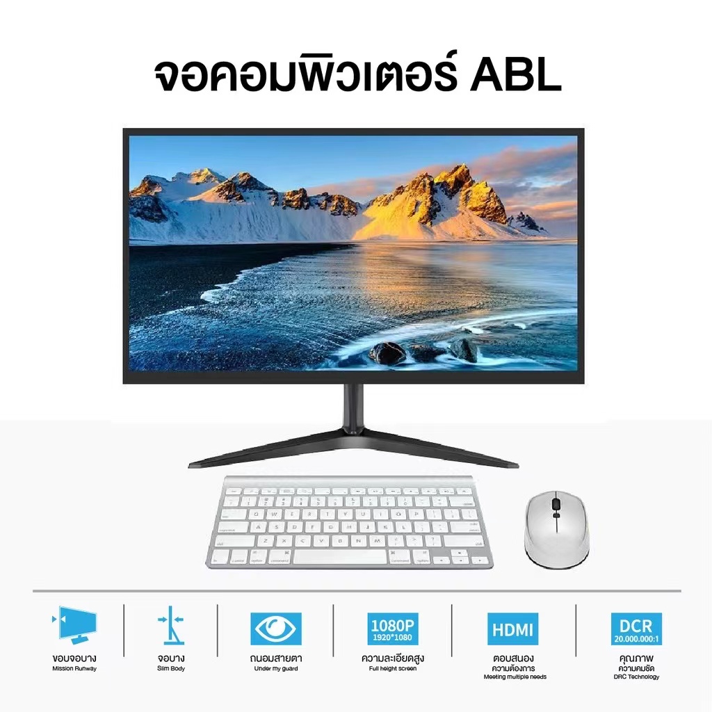 ส่งฟรี จอคอม รับประกัน 1 ปี ขนาด 20 นิ้ว ความละเอียด 19201080 จอ LED 75HZ HD จอมอนิเตอร์ IPS