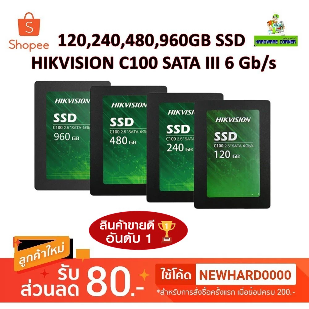 🔥ขายดีมาก🔥⚡️SSD ใหม่!!⚡️120GB / 240GB / 480GB / 512GB SSD (เอสเอสดี) HIKVISION HIKSEMI C100 E100 Minder SATA III