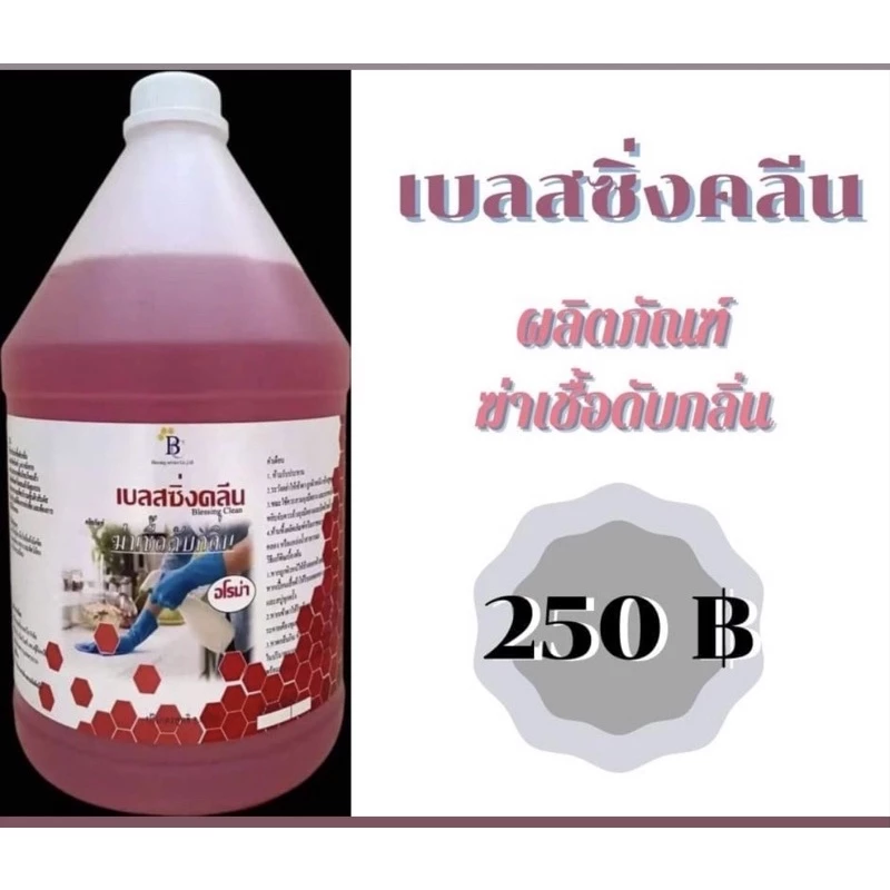 ผลิตภัณฑ์ฆ่าเชื้อดับกลิ่น (อโรม่า) ผสมผลิตภัณฑ์ 1:40 หลังจากทำความสะอาดพื้นเรียบร้อยแล้วนำผลิตภัณฑ์ ที่ผสมแล้วฉีดลงบนผ้า — ของมงคลหมวดไลฟ์สไตล์และของขวัญ