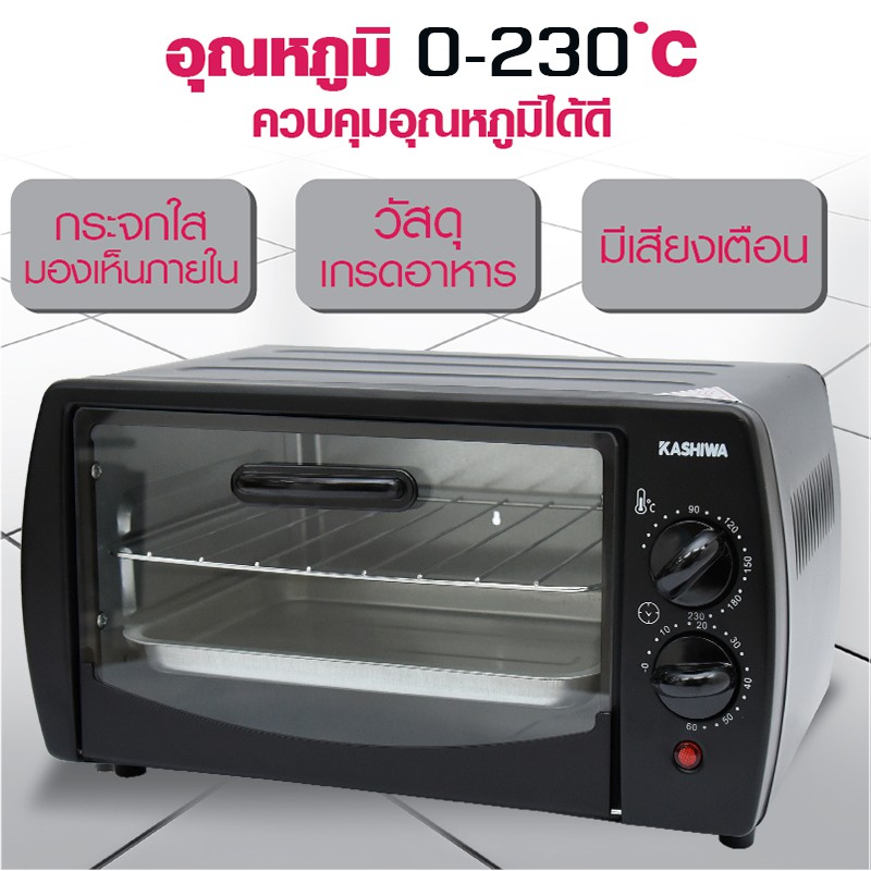 KASHIWA เตาอบ 9 ลิตร ฝาหน้าคละแบบ  CS0905A2 เตาอบไฟฟ้า  เตาอบขนมไฟฟ้า เตาอบอเนกประสงค์ toaster oven มอก16412552 รับประกันศูนย์ไทย