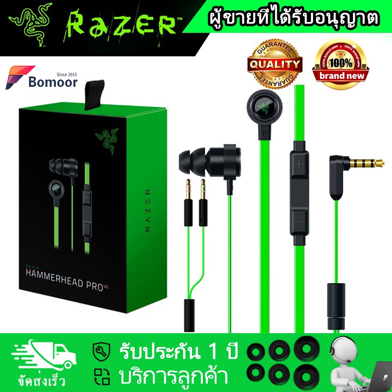 มีสินค้าแท้จริง Razer Hammerhead Pro V2 Earphone 35mm Wired In Ear Gaming Headset With Mic หูฟังเกมมิ่ง พร้อมกล่อง