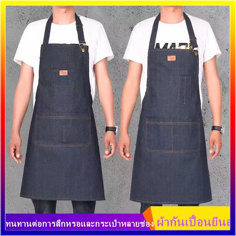 【 จัดส่ง 2 วัน 】ผ้ากันเปื้อน ยีนส์ ทำอาหาร ผ้ากันเปื้อน Denim Kitchen Apron ร้านกาแฟ