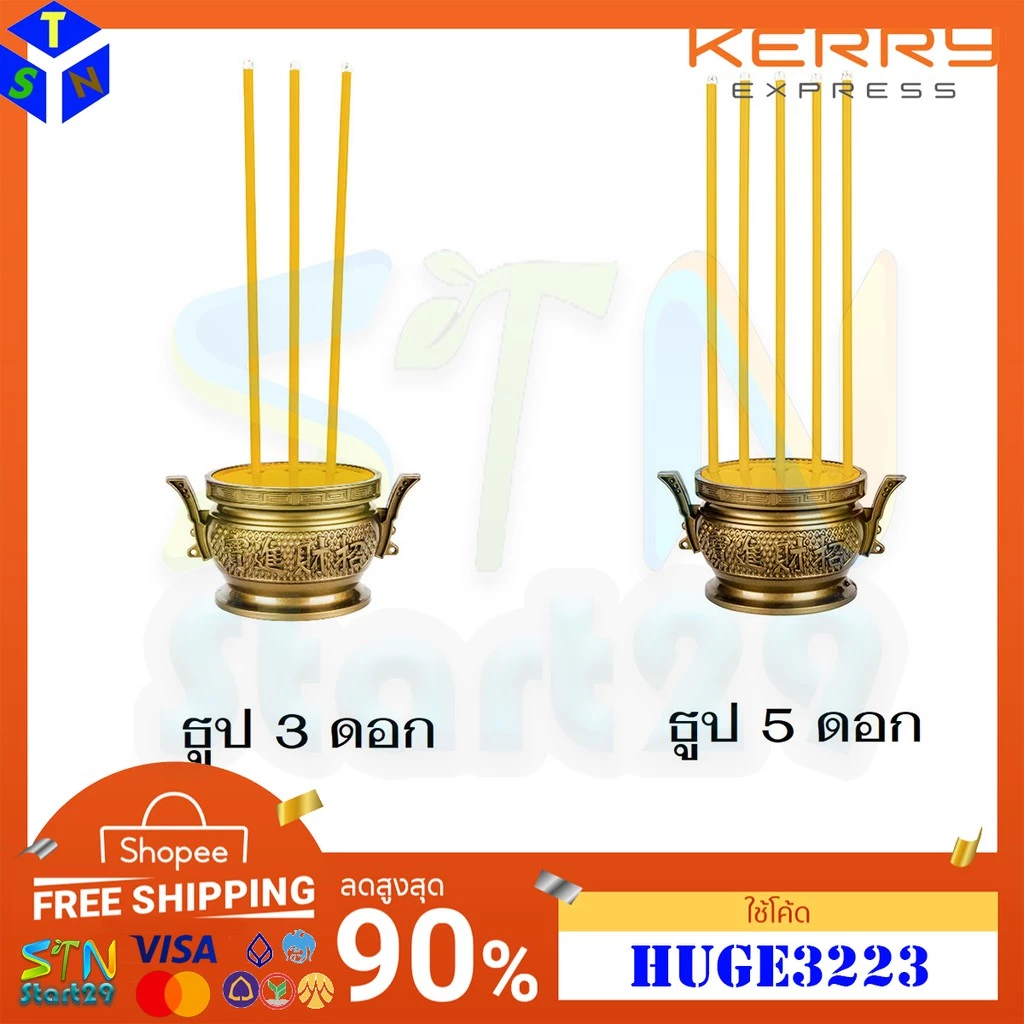 กระถางธูปไฟฟ้า USB LED ธูปสีเหลือง 3 5 ดอก เสียบปลั๊ก ธูปไหว้พระไฟฟ้า ธูปปลอม ธูปอิเล็กทรอนิกส์ ไฟแอลอีดีพลาสติกคุณภาพดี — ของมงคลหมวดพิธีและความเชื่อ