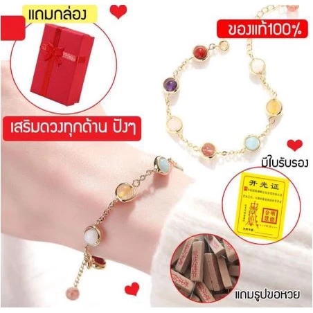 สร้อยข้อมือหินมงคลนำโชค ♥️สร้อยข้อมือหินมงคลนำโชค รํ่ารวยเสนห์ หินนําโชค สร้อยข้อมือ สร้อยมงคล กําไลหินมงคล สร้อยเสริมดว — ของมงคลหมวดเครื่องรางและวัตถุมงคล