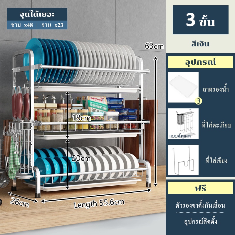 55.6cm-3ชั้น 304เงิน