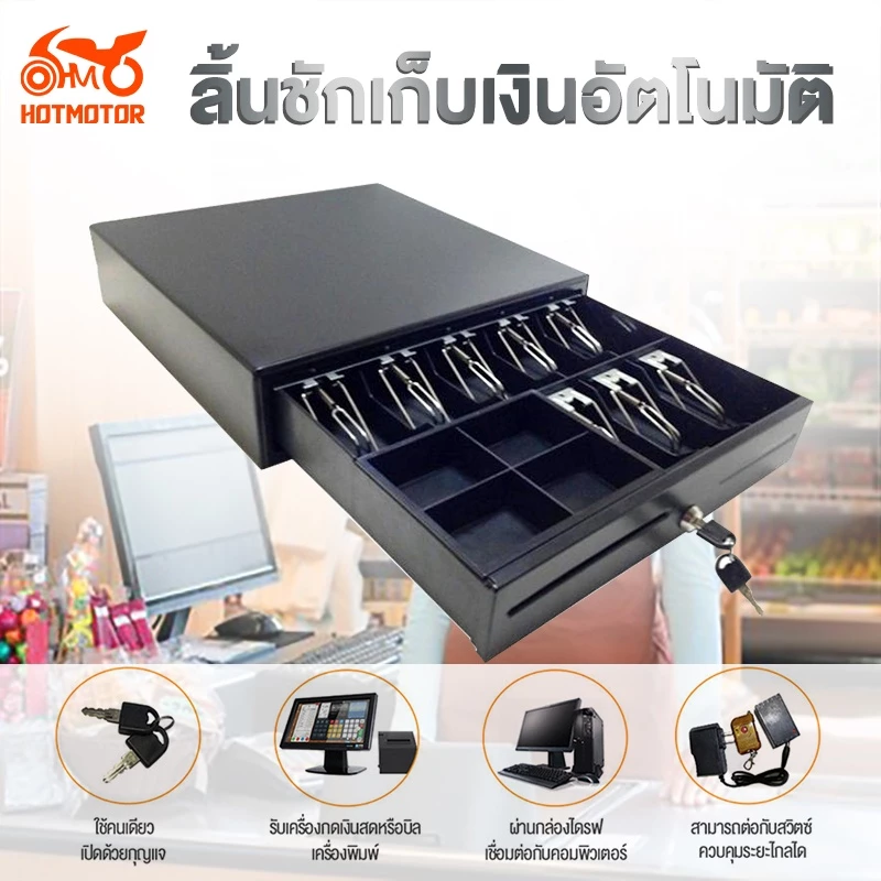 ลิ้นชักเก็บเงิน ลิ้นชักใส่เงิน เก็บเงิน ที่เก็บเงิน กล่องเงินสด Cash Drawer BQ400AH รุ่น ธนบัตร ลิ้นชัก องรับธนบัตรไทย — ของมงคลหมวดการงานและธุรกิจ