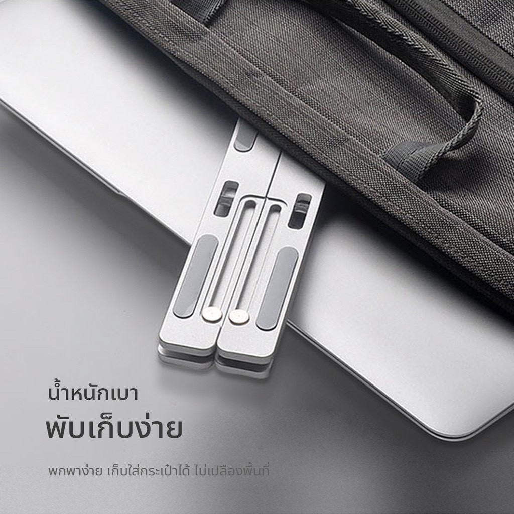 ปรับระดับได้ 10 ระดับ ขาตั้งไอแพด แท็บเล็ต แล็ปท็อป โน๊ตบุ๊ก LAPTOP STAND ที่วางแล็ปท็อป  Q0017