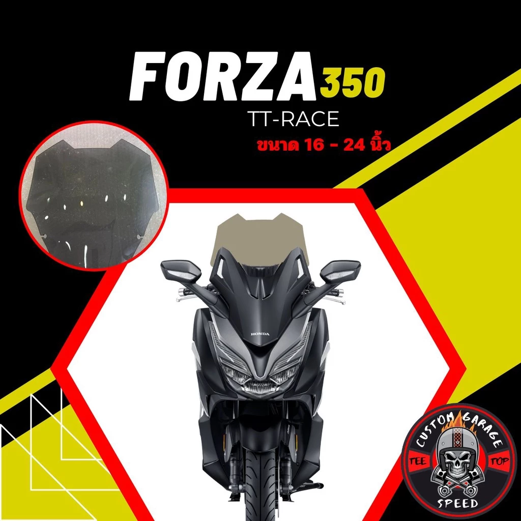 ชิวหน้า Forza 350 ทรง TT-RACE (ปี20-24) (Z-9) หนา 4 มิล สูง 13-24นิ้ว กระจกบังลมหน้า Forza ชิวฟอซ่า ชิว Forza แต่ง