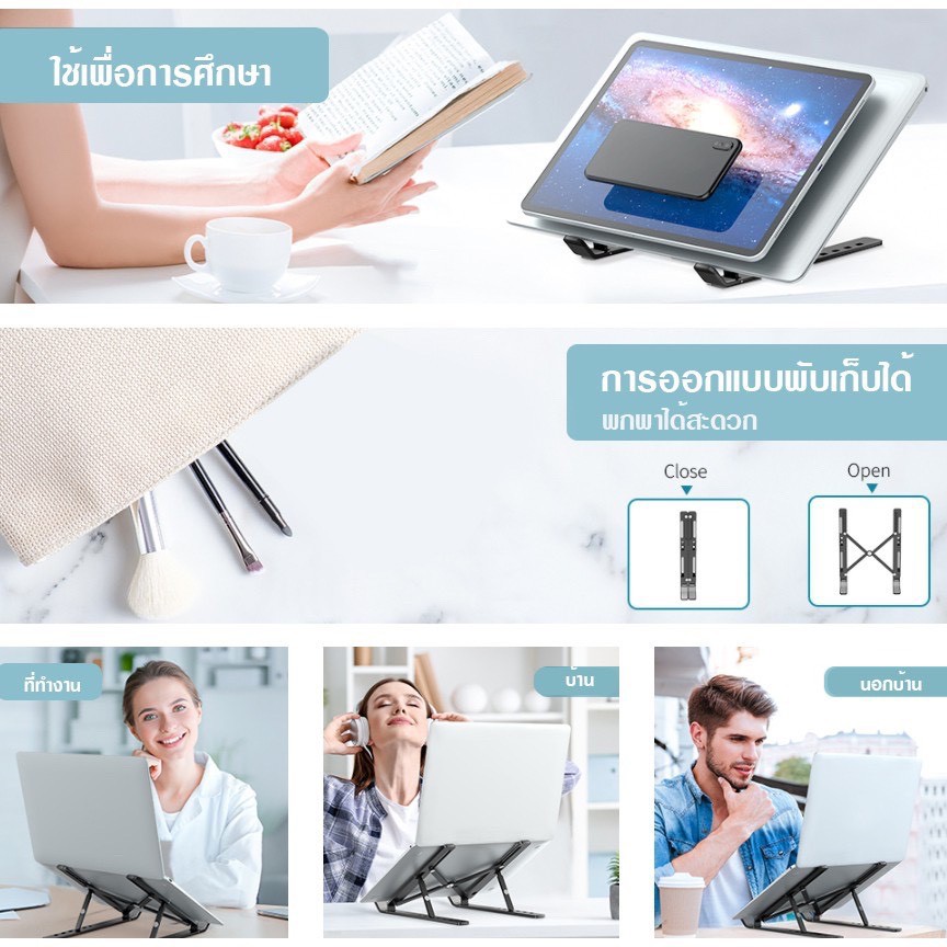 ปรับระดับได้ 10 ระดับ ขาตั้งไอแพด แท็บเล็ต แล็ปท็อป โน๊ตบุ๊ก LAPTOP STAND ที่วางแล็ปท็อป  Q0017
