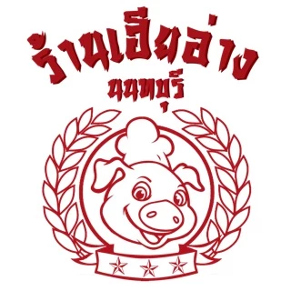 หมูหยองเฮียอ่าง