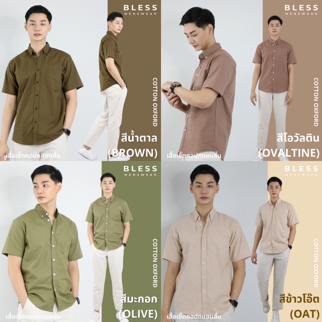 เสื้อเชิ้ตคอปกแขนสั้น MLXL Oxford Collection  เสื้อเชิ้ตผู้ชายสีพื้น เสื้อเชิ้ตมินิมอล