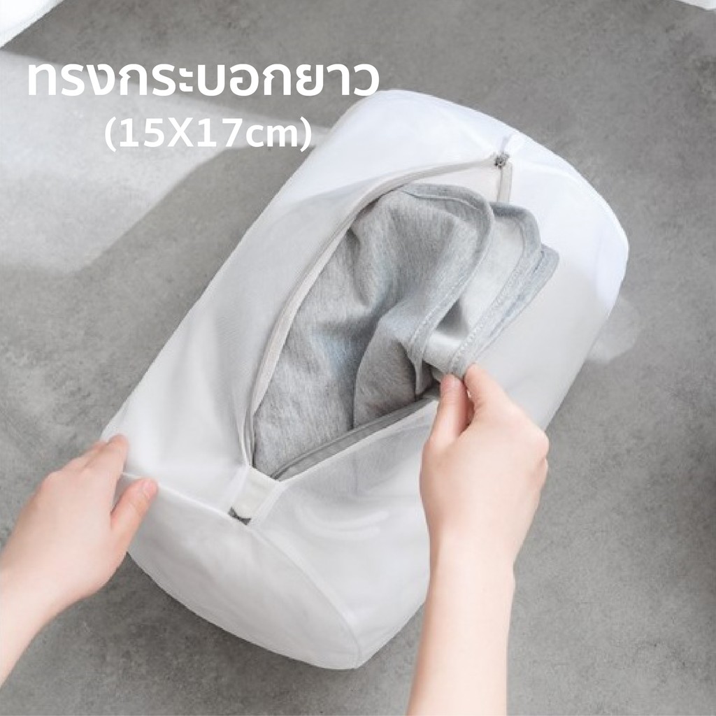 F0079 ถุงซักผ้า สำหรับถนอมเนื้อผ้า มีให้เลือกหลายไซส์