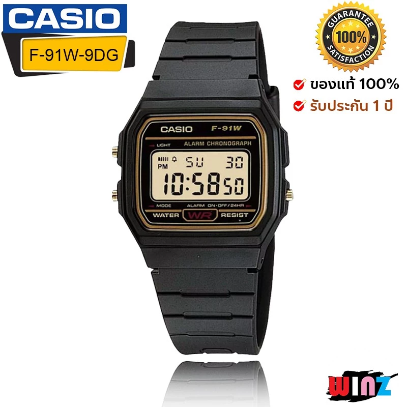 นาฬิกาผู้ชาย นาฬิกาดิจิตอล นาฬิกาคาสิโอ CASIO ของแท้ 1 ปี นาฬิกาสายเรซิน นาฬิกาวัยรุ่น นาฬิการุ่นฮิต — ของมงคลหมวดเลขมงคล