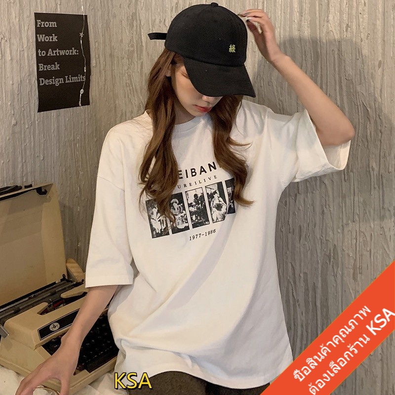 เสื้อยืดสกรีนลายวินเทจ oversize เสื้อผ้าแฟชั่นสาวอวบ เสื้อโอเวอร์ไซส์ผู้หญิง ไซส์ใหญ่  สินค้าใหม่  เนื้อผ้านิ่มๆใส่สบาย