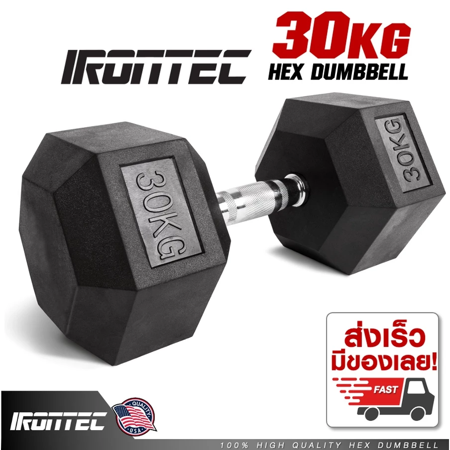 ดัมเบล หกเหลี่ยม หุ้มยาง 30KG (1 ข้าง) HEX Dumbbell - เครื่องออกกำลังกาย แบรนด์ IRONTEC