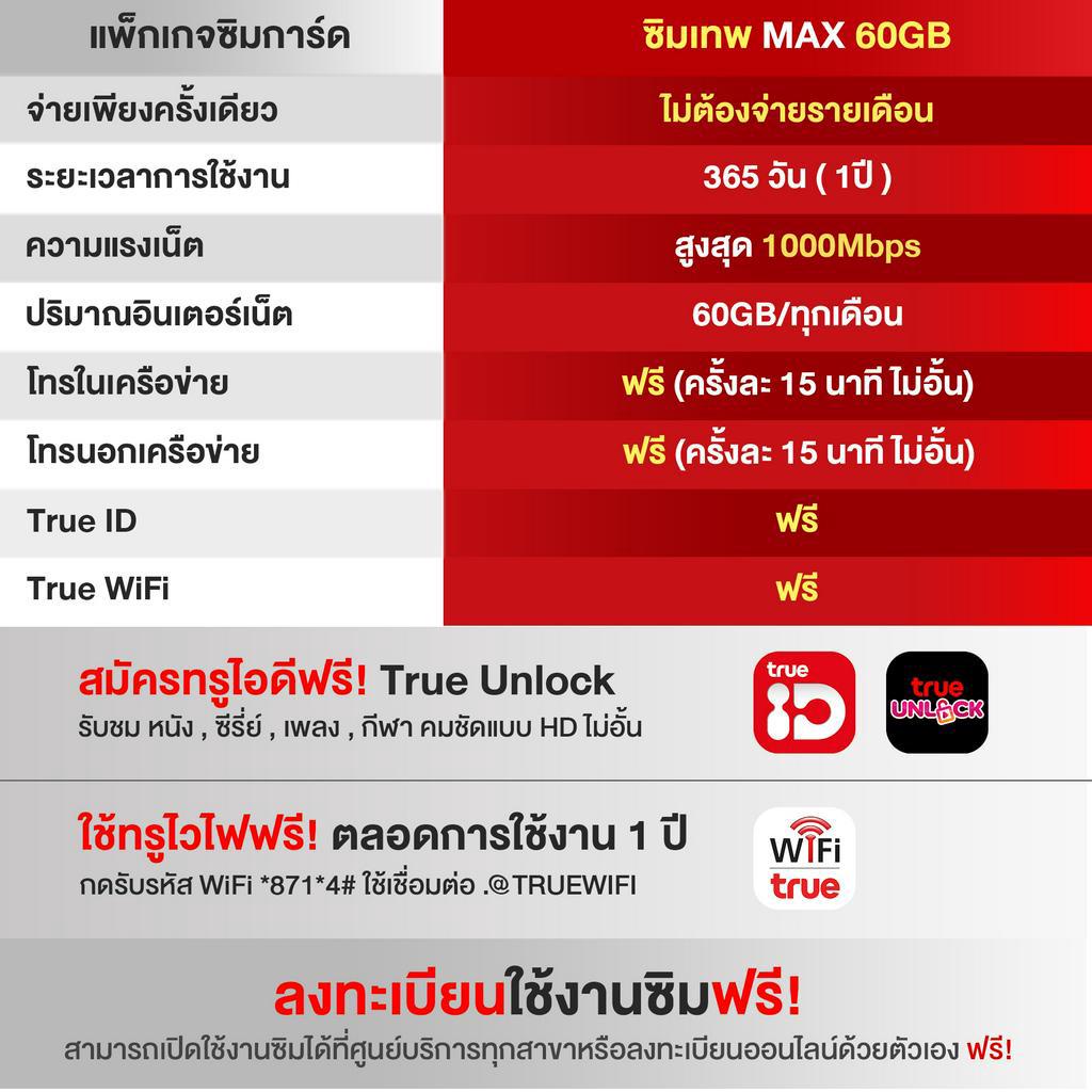 WPNMobile รวมซิมเทพ ซิมเน็ตรายปี พร้อมโทรฟรี ซิมเทพธอร์ ซิมคงกระพัน ออกใบกำกับภาษี จัดส่งฟรี ส่งเร็ว ส่งไว  Wpn mobile