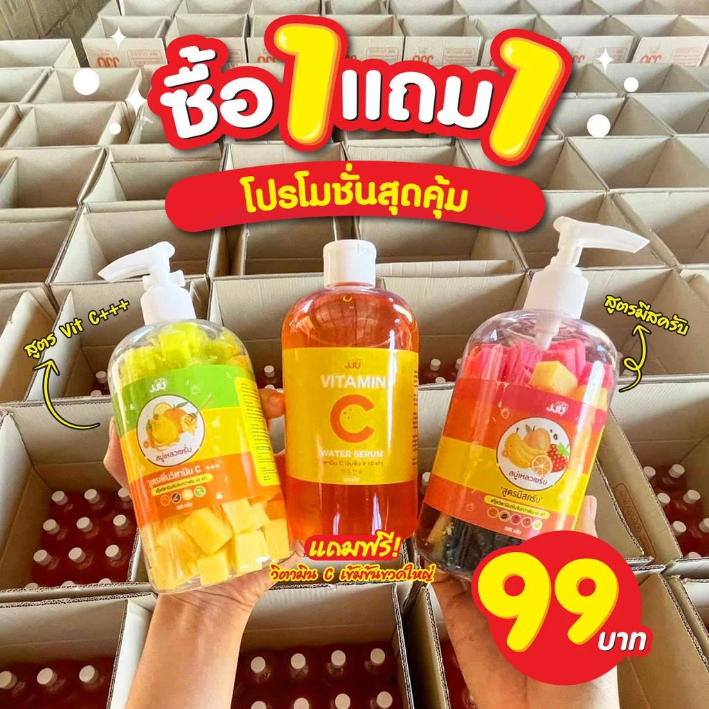 ซื้อ1แถม1/สินค้าขายดีประจำร้าน สบู่เหลว JJU พร้อมส่ง ขาวไว ลดรอยดำ ราค...