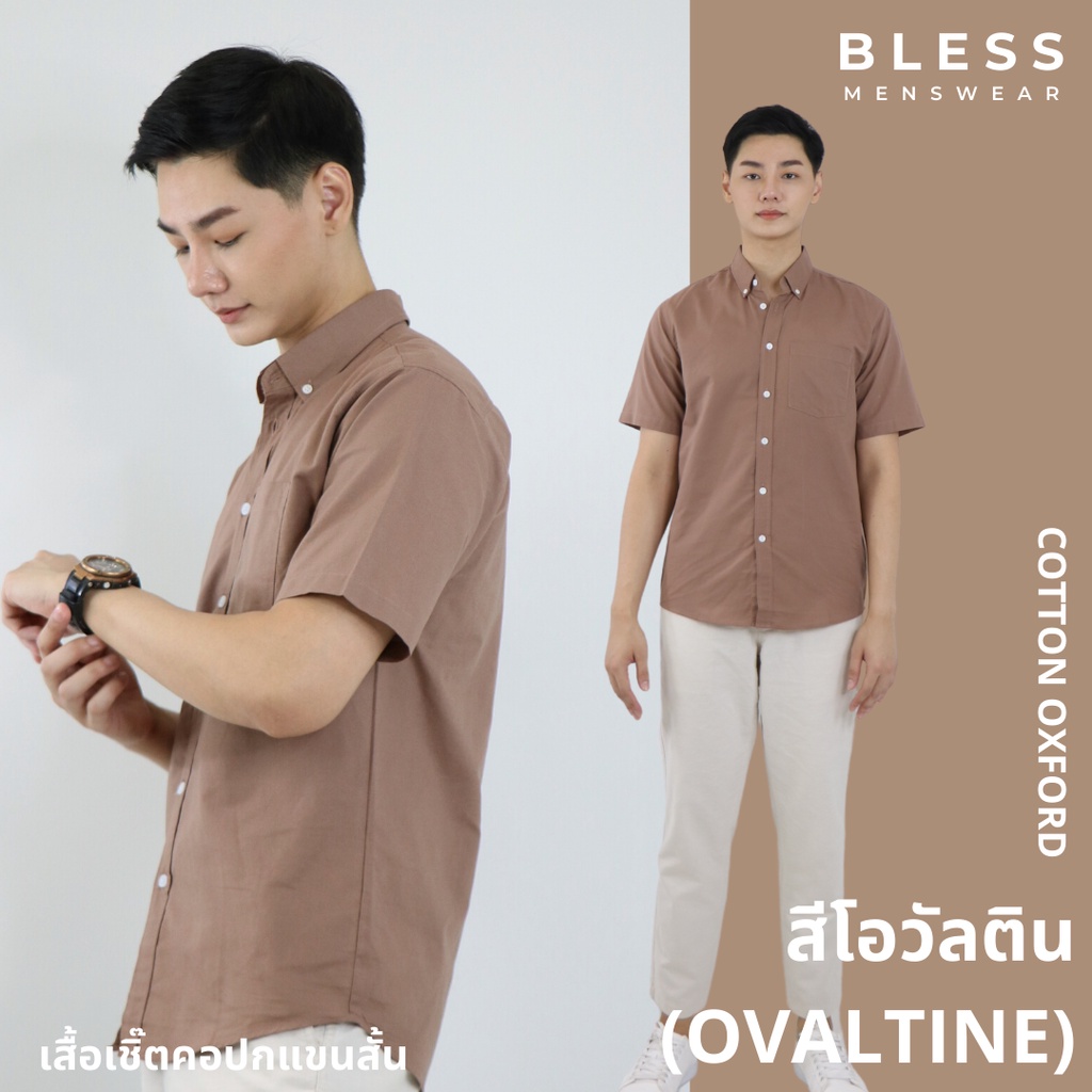 โอวัลติน Ovaltine